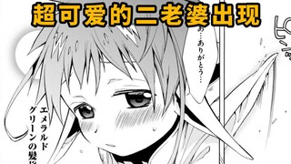 无职转生4：男主遇见二老婆，但没发现他是女儿身，两人一起洗澡的时候才发现对方竟然少了根东西！