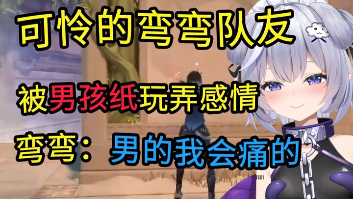 وان وان تعرضت للخداع في علاقة عبر الإنترنت، فزميلها الذي أحبته كان في الواقع صبياً