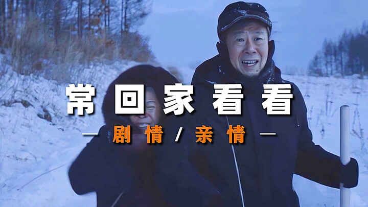 “Anak pergi seribu li, ibu tetap khawatir; sekalipun sibuk, tetaplah luangkan lebih banyak waktu unt