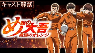 Tập 1 | Lính cứu hỏa Daigo – Người Cứu Hộ Trong Đội Orange - Việt Sub