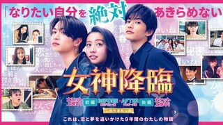 Megami Korin After (PART 2) True Beauty Subtitle Indonesia (2025) Full Video