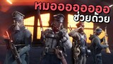 หมอออออออออออออออออออ - Battlefield V