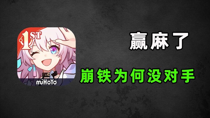 Tens of billions in revenue?! What’s driving the explosive success of “Honkai Impact: Star Rail,” wh