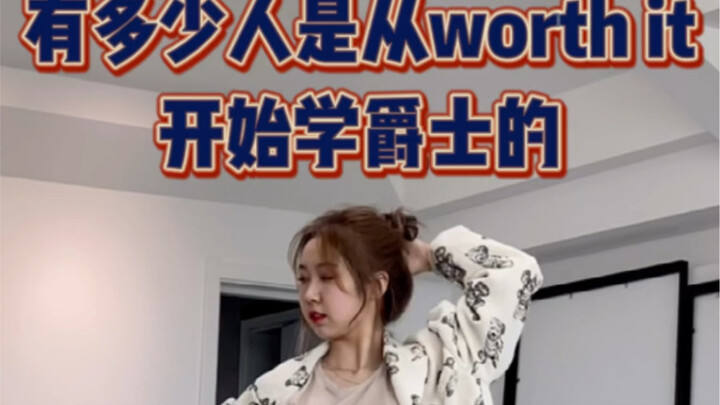 【韩国1M舞室may j lee编舞worth it】这舞真的只有0次和无数次！！