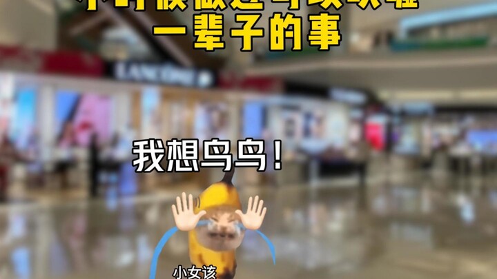 小时候做过可以吹嘘一辈子的事