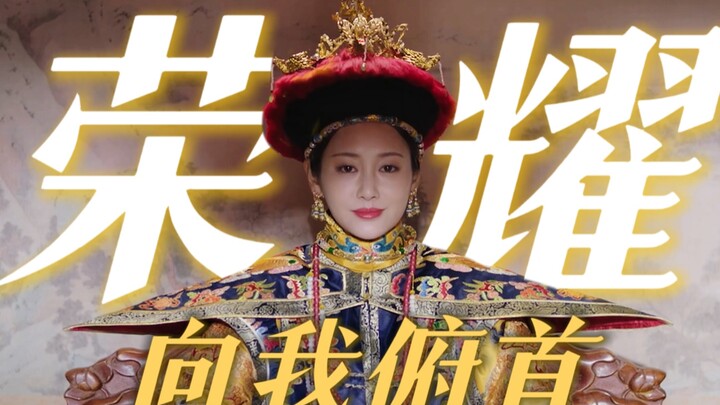 【เว่ยเหยียนวั่น】เกียรติยศยอมสยบต่อข้า | “ชื่อที่เจ้าได้รับไม่เคยให้สิทธิ์แม้แต่จะคิดต่อต้าน”