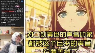 【泛式】这个巨夹的素世声音一开始听意义不明 但是听多了甚至有点渴望这个声音 现在听到素世这个声音才感觉舒服了
