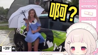【补档】日本萝莉看《俄罗斯女主持人直播事故》瞬间兴奋 化身下头女