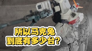 巴纳吉专用马克兔？