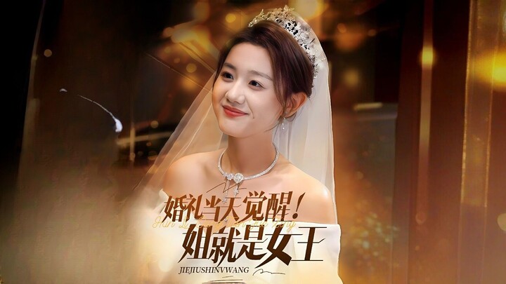 Awaken on the Wedding Day! I Am the Queen | Ditch A Cheater Bag A Billionaire | Hūnlǐ Dàngtiān Juéxǐ