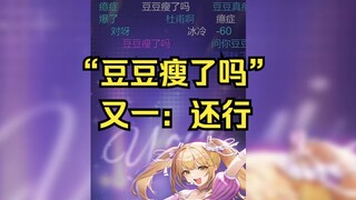 【四喜丸子】Big Fat Bean was accurately predicted by God and told SC to "get lost". He didn't wash his han