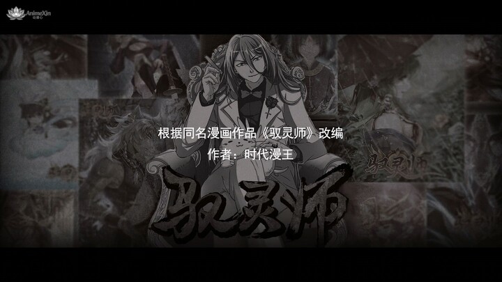 yu Ling Shi Eps 08 Indo