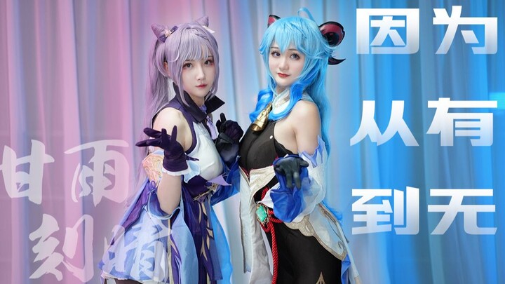 【Riko呆呆&魔王】因为从有到无的-心甘晴愿