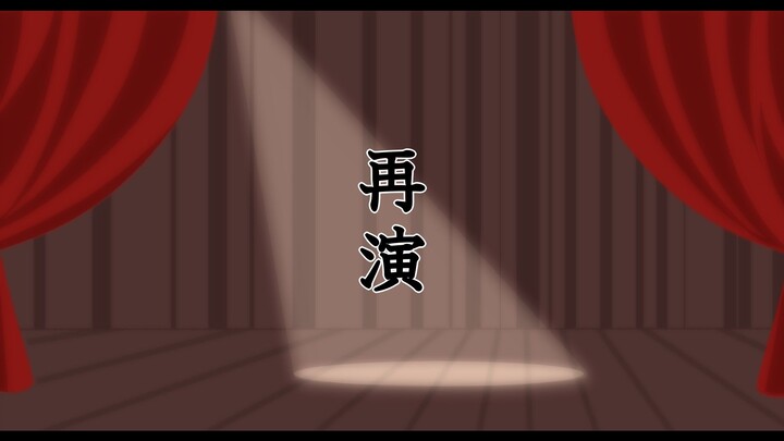 【手书文アル】新思潮/无赖派/白桦派的《再演》（文豪7人）