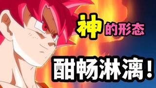 龙珠超4：悟空与比鲁斯，神与神的碰撞！