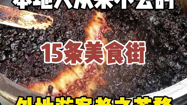 Di setiap provinsi pasti ada satu jalan kuliner yang tidak pernah dikunjungi oleh penduduk setempat,