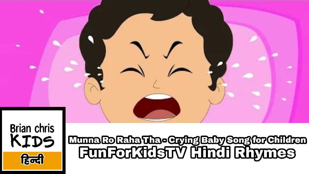 Munna Ro Raha Tha - Crying Baby Song for Children | FunForKidsTV Hindi  Rhymes - Bilibili