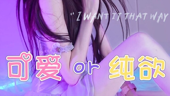 สรุปแล้ว ความน่ารักหรือความเซ็กซี่อ่อนโยนกันแน่ที่จะครองใจผู้ชายได้? 【หยูซานมาแล้ว】