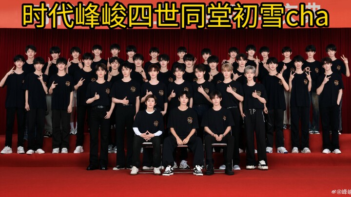 Even More Star-Studded Than “Auntie’s Song”: Era Peak Jun’s Four Generations Under One Roof in the F