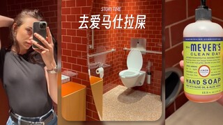 Let’s go to Hermès to poop‼ ️