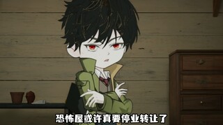 《我有一座冒险屋》第一集，一起看九江软饭王的故事   #沙雕动画  #原创动画  #悬疑动画