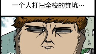 就这样莫名其妙成了学校的老大……