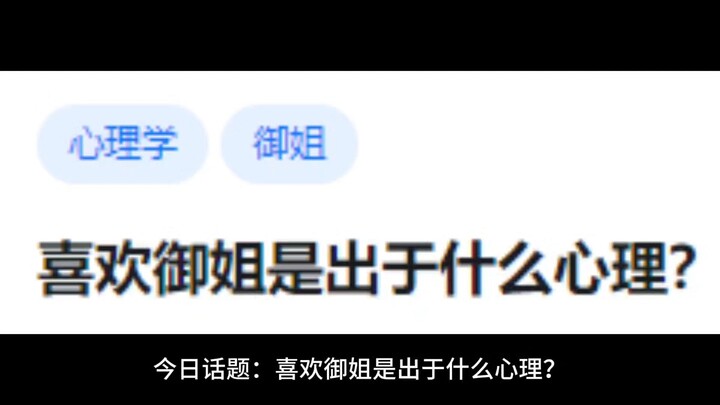 Mengapa orang menyukai wanita dewasa yang karismatik?