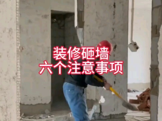 Six Things to Keep in Mind When Demolishing Walls During Renovation