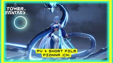 [TOWER OF FANTASY] PV DAN SHORT FILM FIONNA