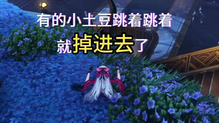 【เมี่ยงเฉา】เผื่อคุณไม่รู้ ตรงนี้โคลีต้ากระโดดลงไปแล้วก็หายไปเลย