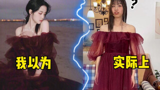 Gaun ala selebriti Taobao ternyata begini? Ouyang Nana/Ju Jingyi/Yang Chaoyue/Yu Shuxin mengenakan g