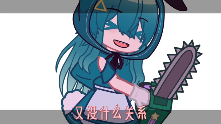 黑红打咩