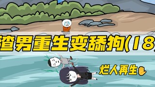 重生拯救妻儿（第18集）-渣男重生创业，从免费小龙虾做起！