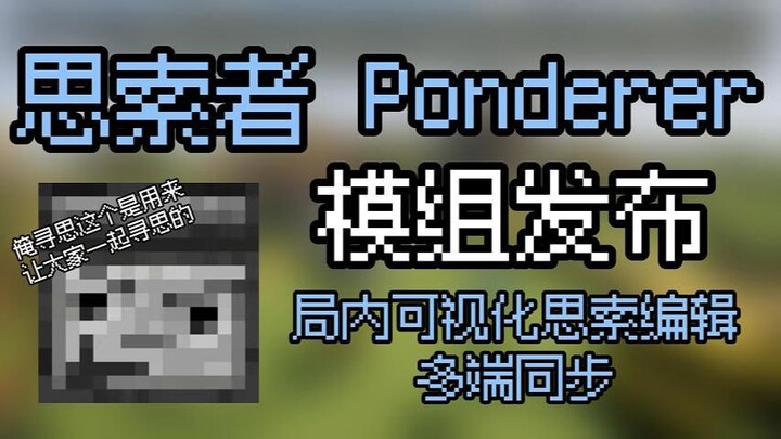 Tớ cũng phải suy nghĩ!🤔