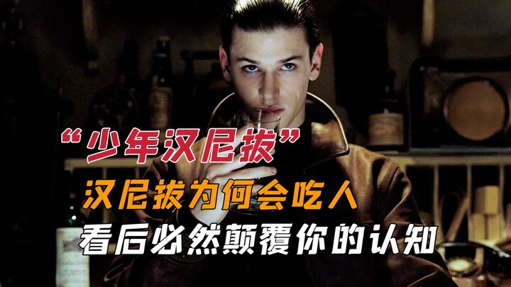 【Thiếu niên Hannibal】Tại sao Hannibal lại ăn thịt người? Xem xong nhất định sẽ lật đổ nhận thức của 