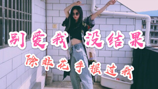 【酒醉的蝴蝶】听说会跳这个舞，你就是妈妈的好朋友。安排！