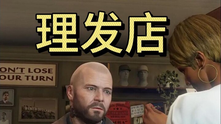 Kalau di game GTA si protagonis pergi ke salon rambut tanpa bawa sepeser pun