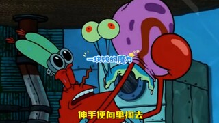 老蟹为了小海绵路边捡到的一块钱，不惜一切手段！！！