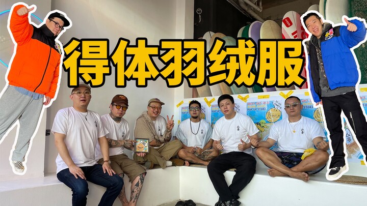 How good is it to make your own 300g goose down jacket and sell it for just 699?