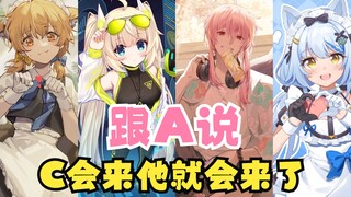 【艾奶 x APi×C酱】跟A说C会来 A就会来了