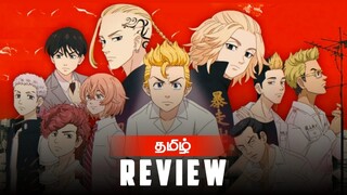Tokyo Revengers - எப்படி இருக்கு?🔹Tamil Anime Gaming