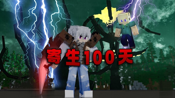 100 วันแห่งปรสิต P2: การนำกองทัพปรสิตเพื่อท้าทายผู้ฝึกฝนมนุษย์