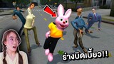 เกิดอะไรขึ้น !! คนทั้งเมืองกลายเป็นร่างบิดเบี้ยว | Mind&Nat