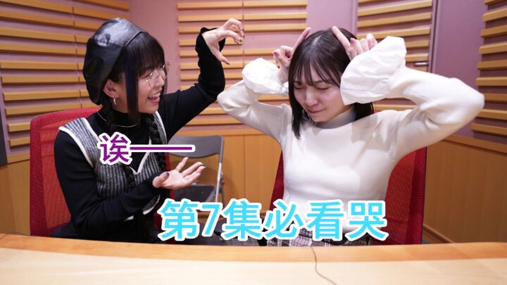 【中字/相羽爱奈/丰田萌绘】Mujica第7集必看哭