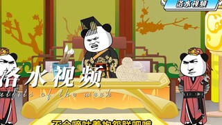 第三十六集，听卿一席话，多挖十个坑.mp4