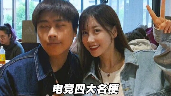 Empat Meme Terkenal di Dunia Esports: “Lupa Matikan Kamera,” “Biro Dialek”... Klasik yang Tak Pernah