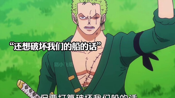 Seberapa tinggi kewaspadaan Zoro saat tidur