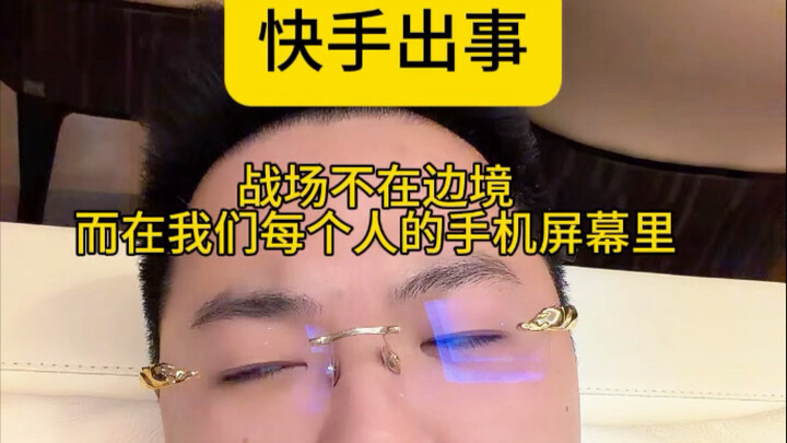 Đây có phải là phiên bản thực tế của chiến tranh nhận thức không? Mọi người cùng phân tích nhé.