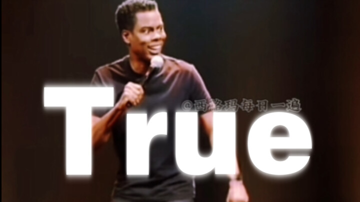 رجل سيغما - يضحك الرجال وتصمت النساء