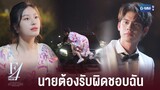 อย่ามายุ่งกับหูฉัน | F4 Thailand : หัวใจรักสี่ดวงดาว BOYS OVER FLOWERS